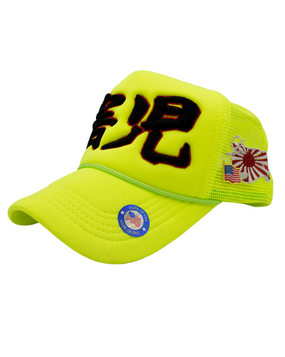 Fujis Retard Hat - JAPAN VERSION